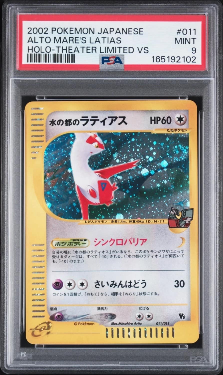 Alto Mare'S Latias