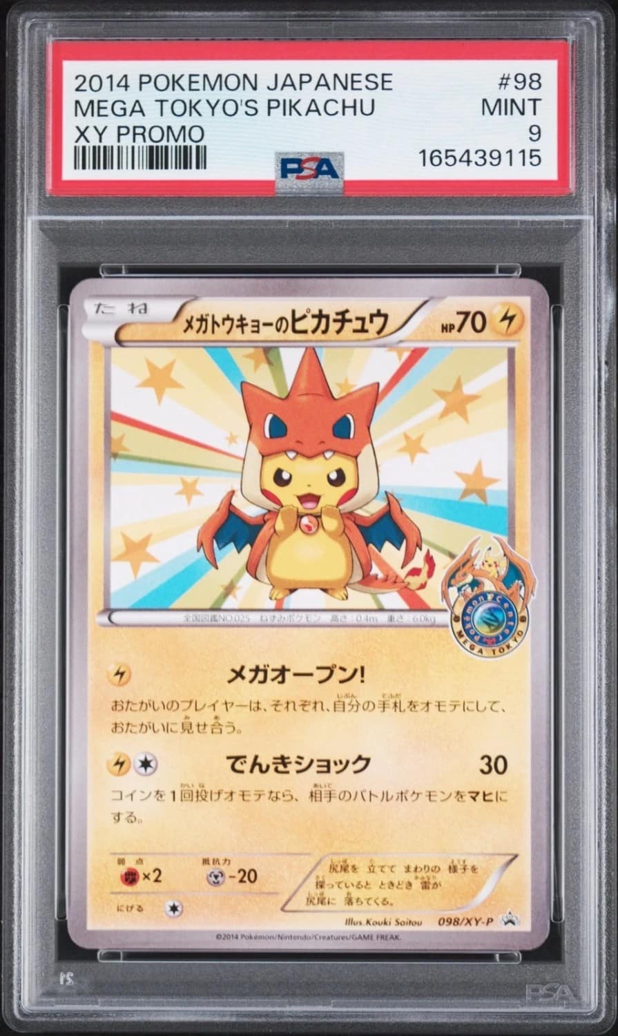 Mega Tokyo'S Pikachu