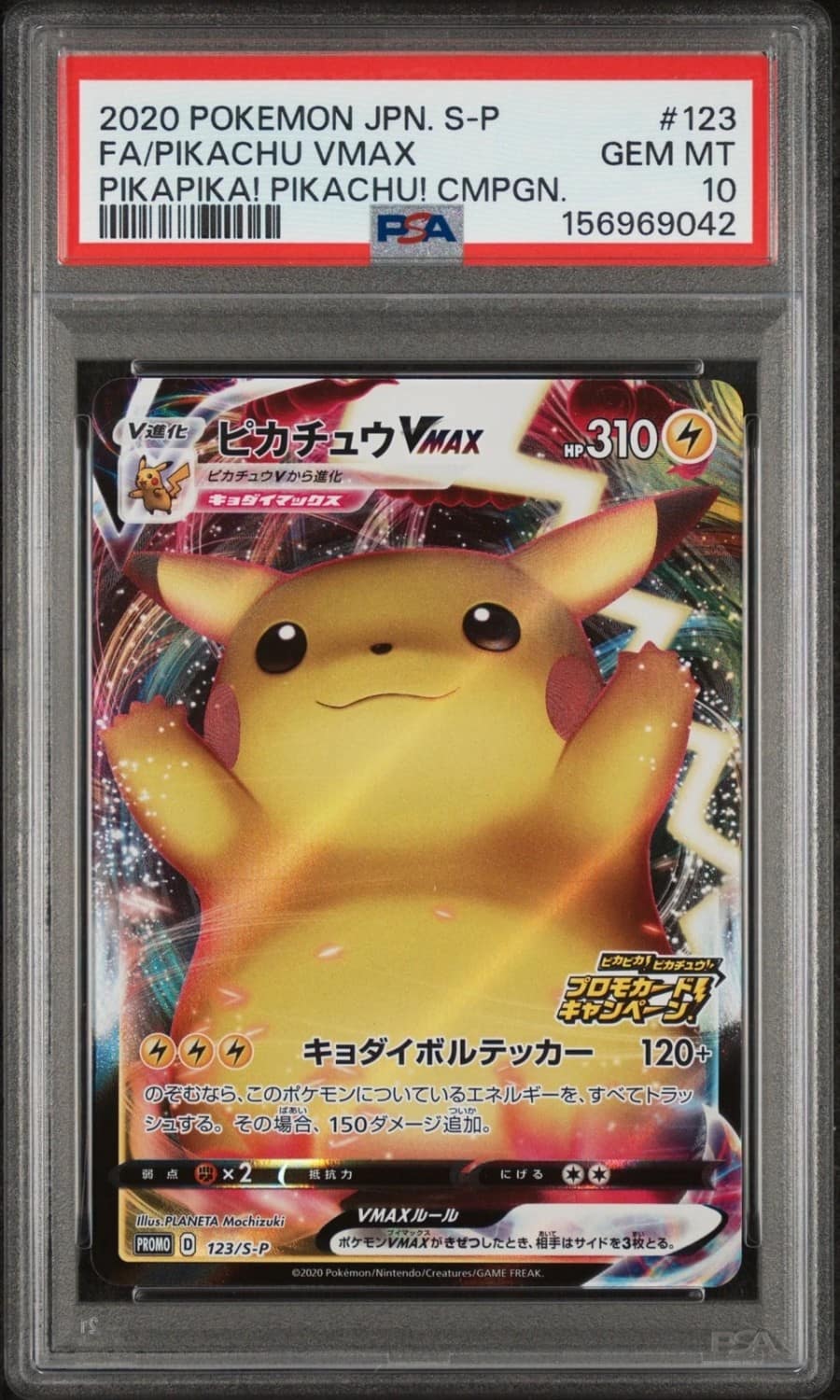 Pikachu Vmax