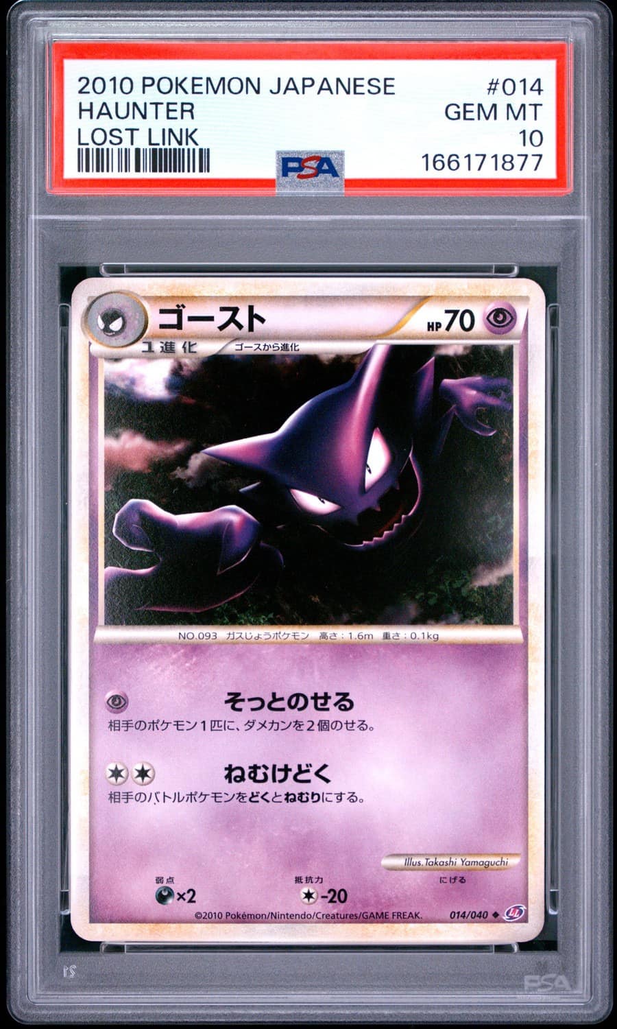 Haunter