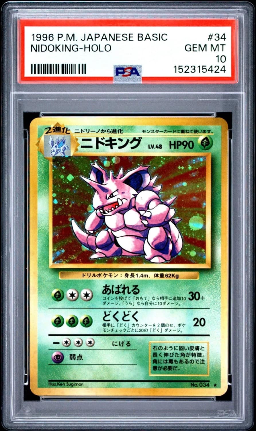 Nidoking