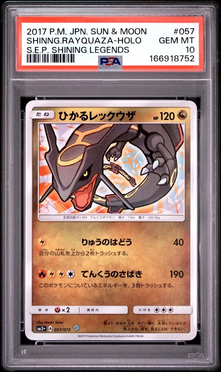 Shining Rayquaza