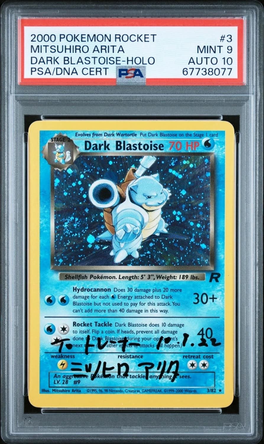 Dark Blastoise