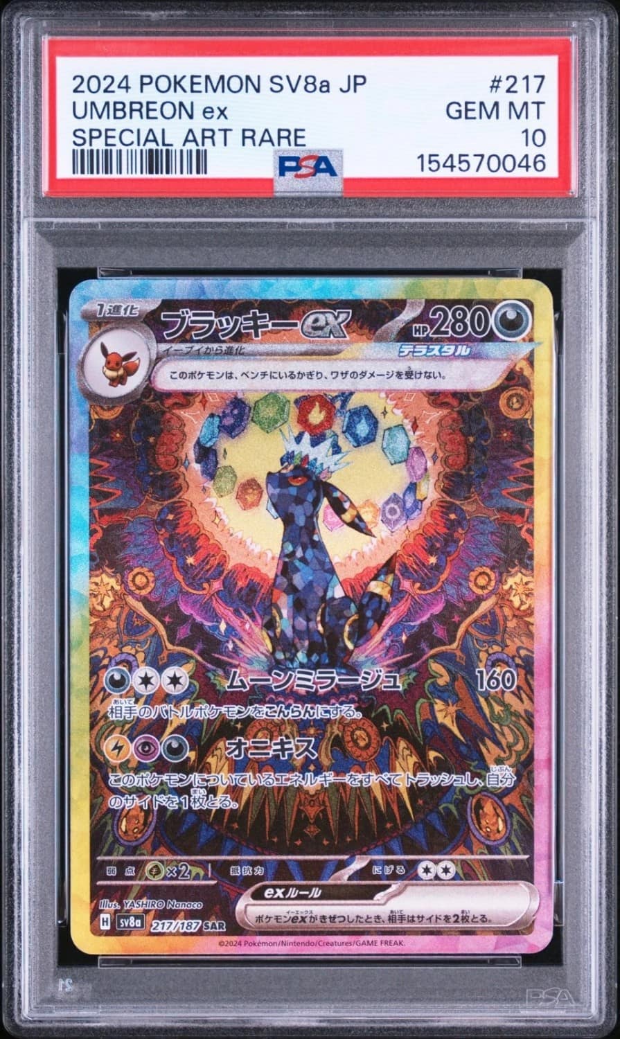 Umbreon Ex