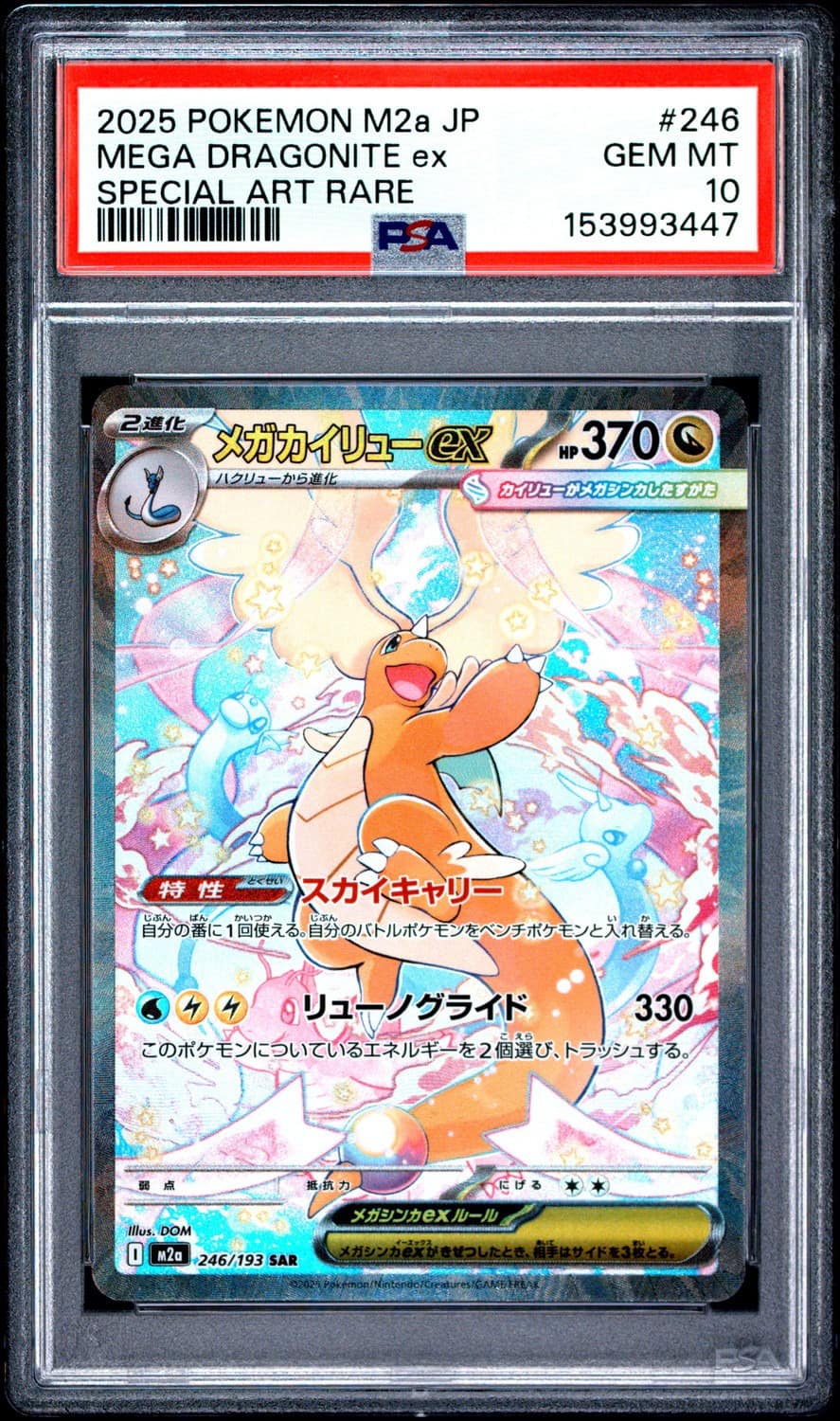 Mega Dragonite Ex
