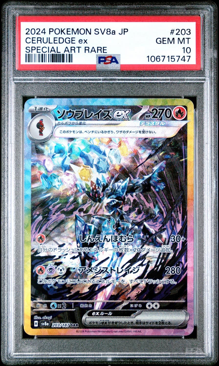 Ceruledge Ex