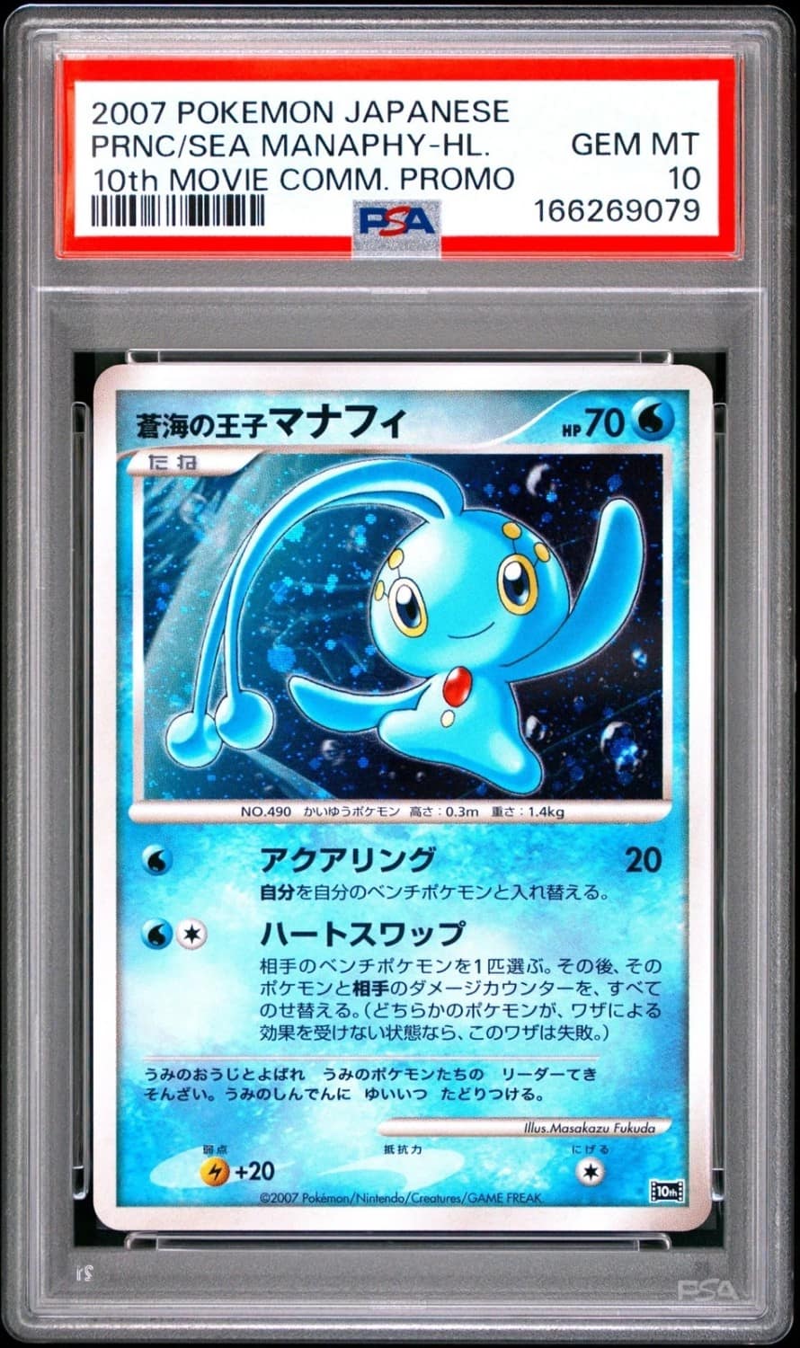 Prince Of The Sea Manaphy