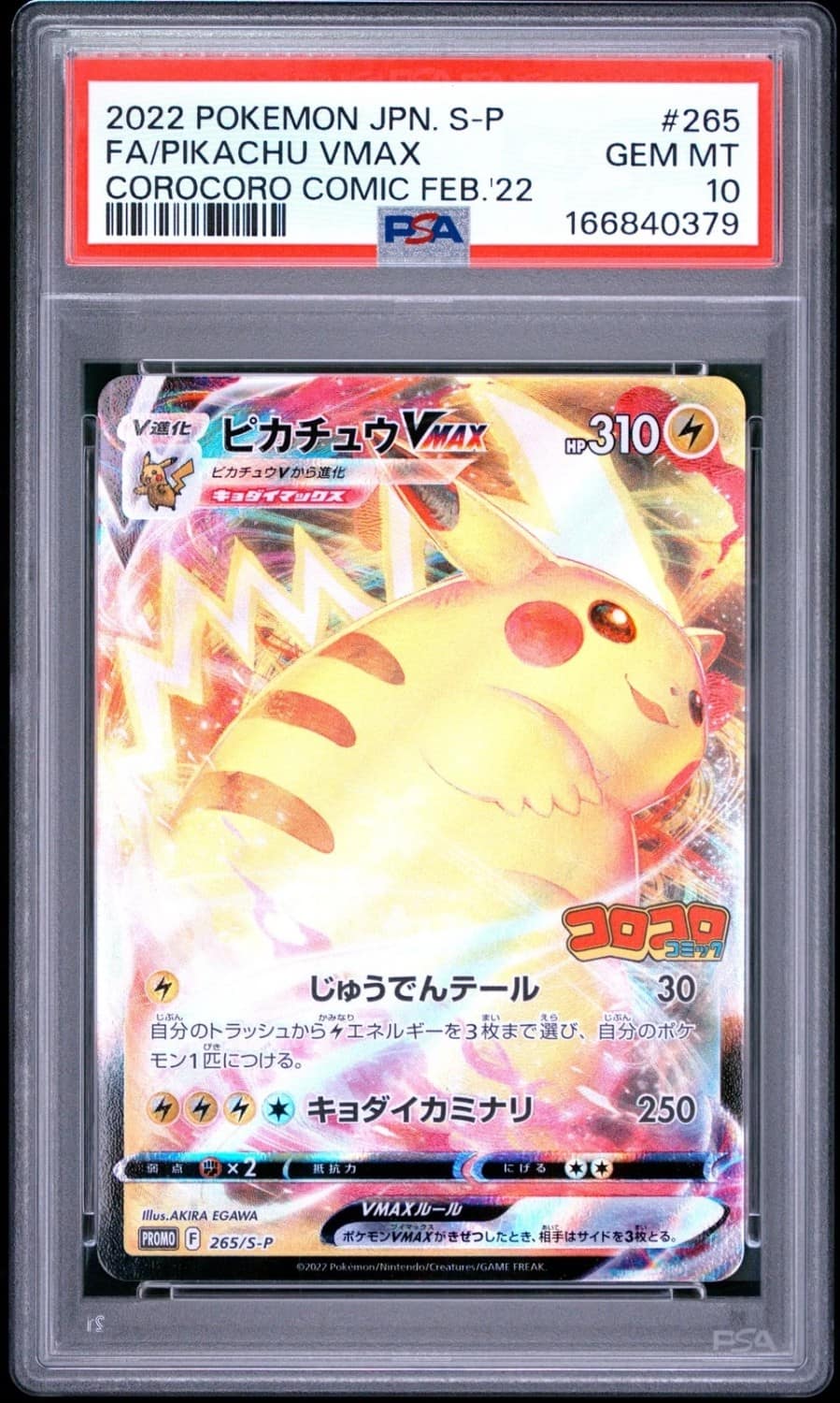Pikachu Vmax