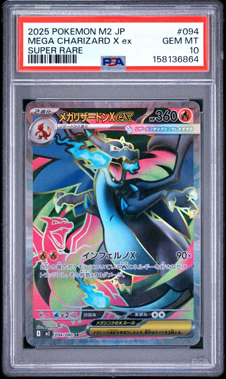Mega Charizard X Ex