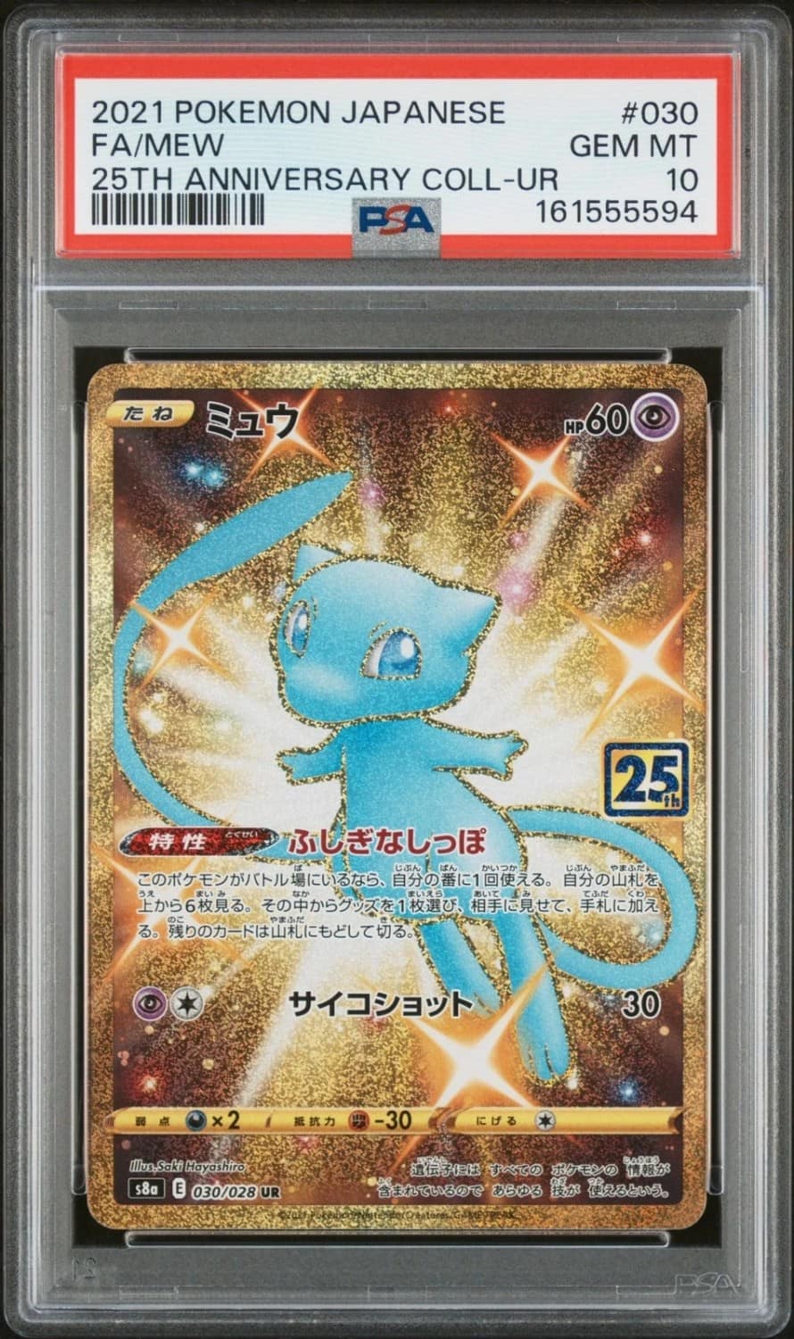 Mew