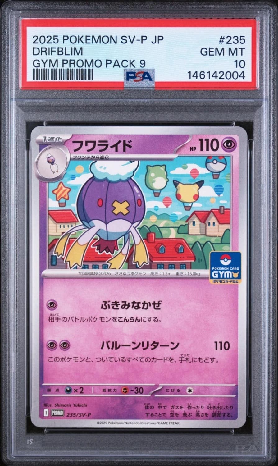 Drifblim