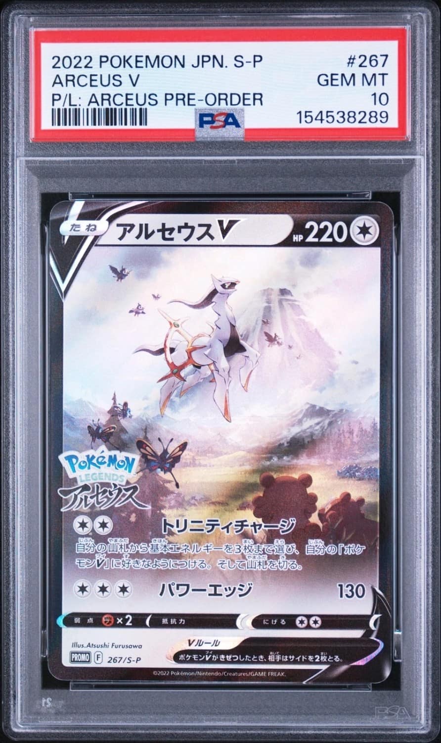 Arceus V