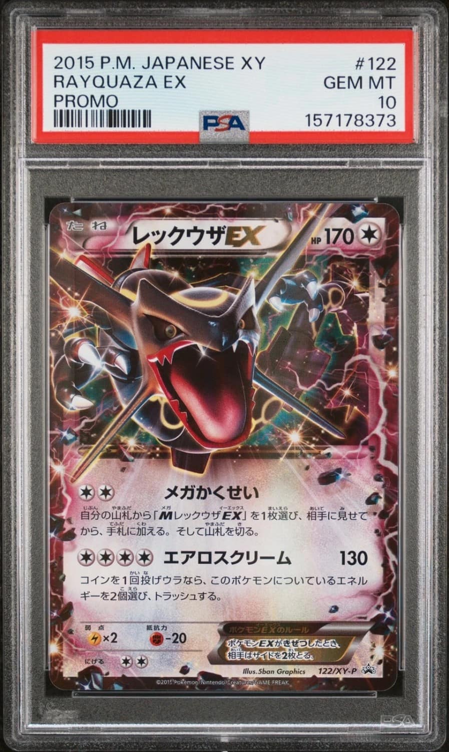Rayquaza Ex