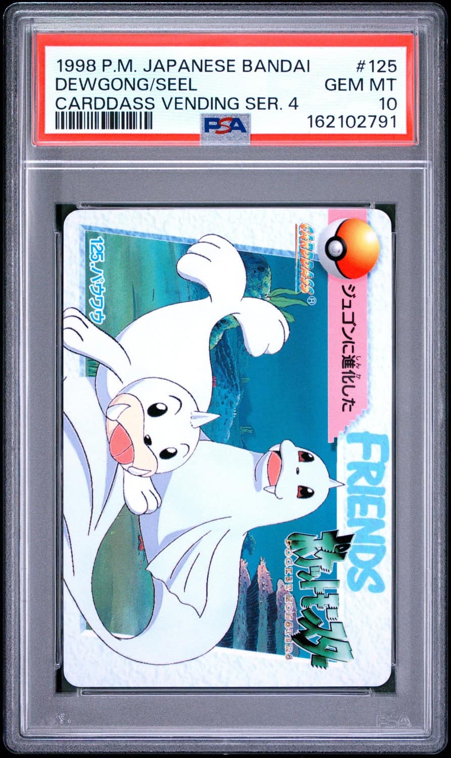 Dewgong/seel