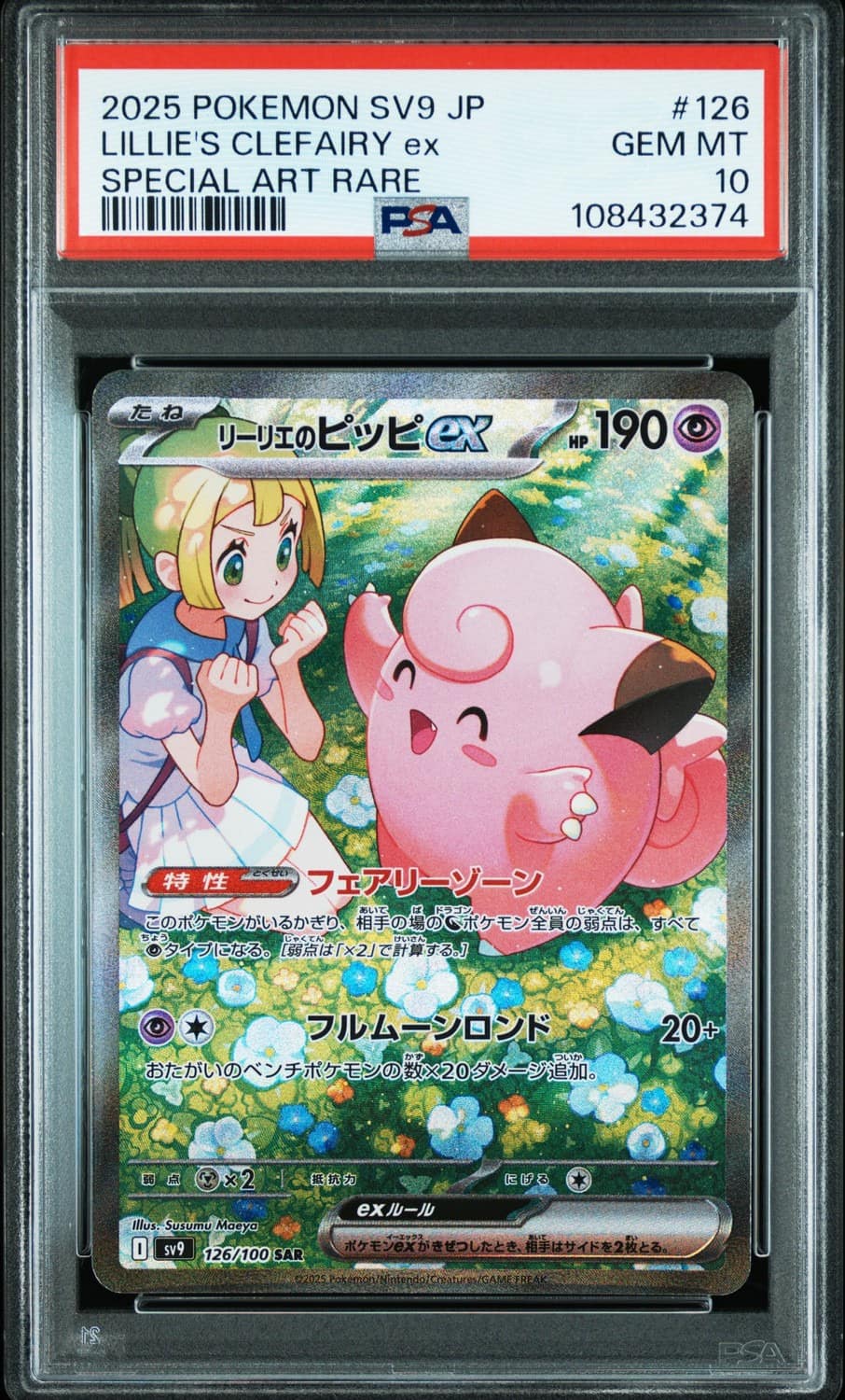 Lillie'S Clefairy Ex