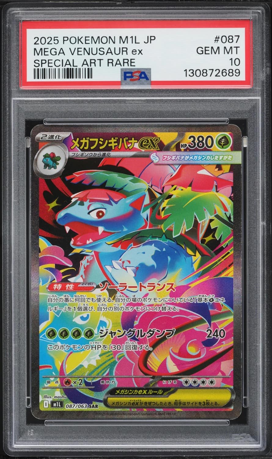 Mega Venusaur Ex