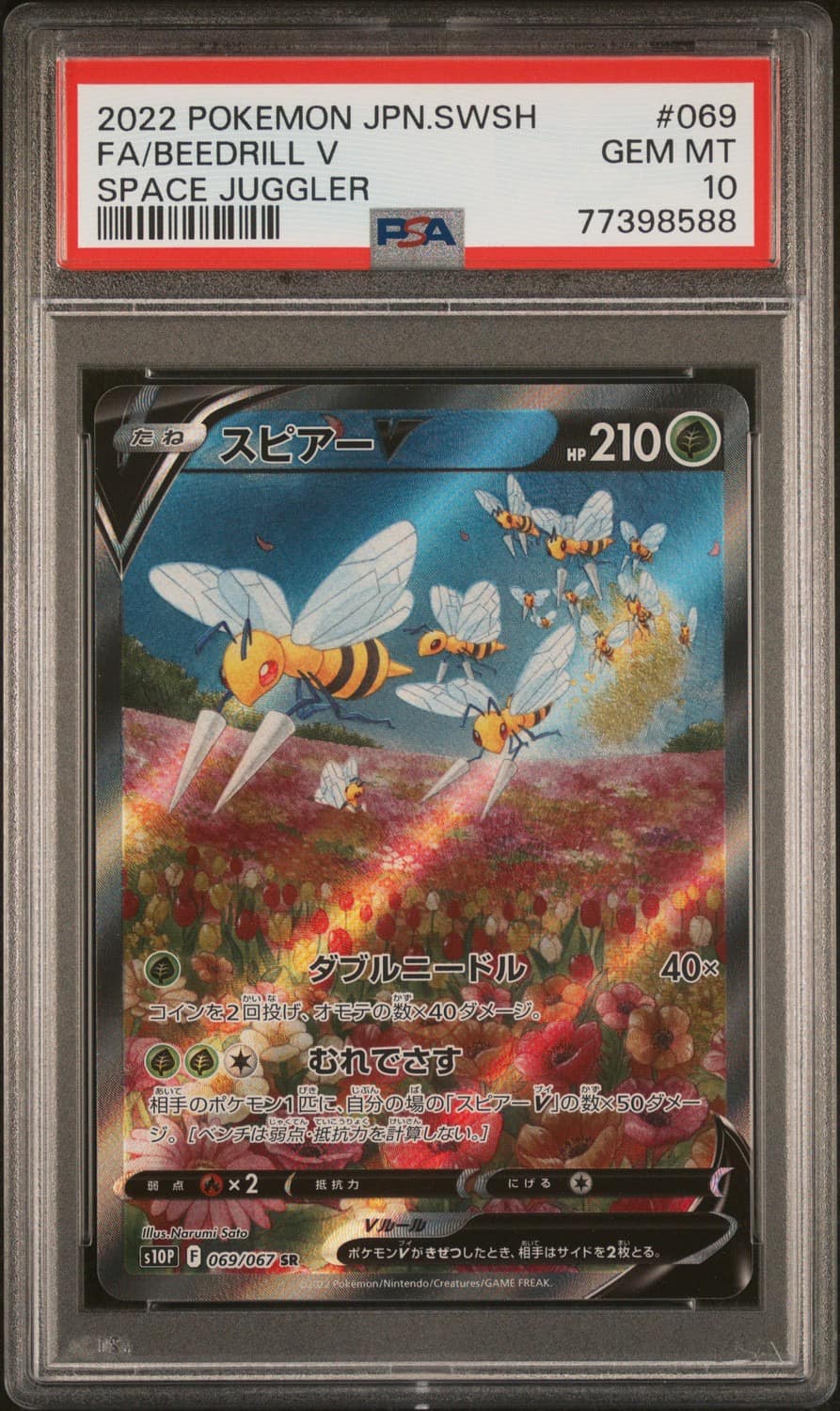 Beedrill V