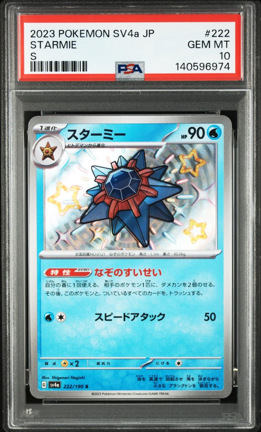 Starmie