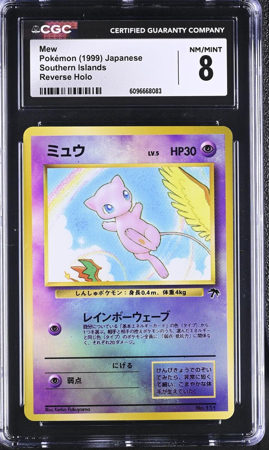 Mew