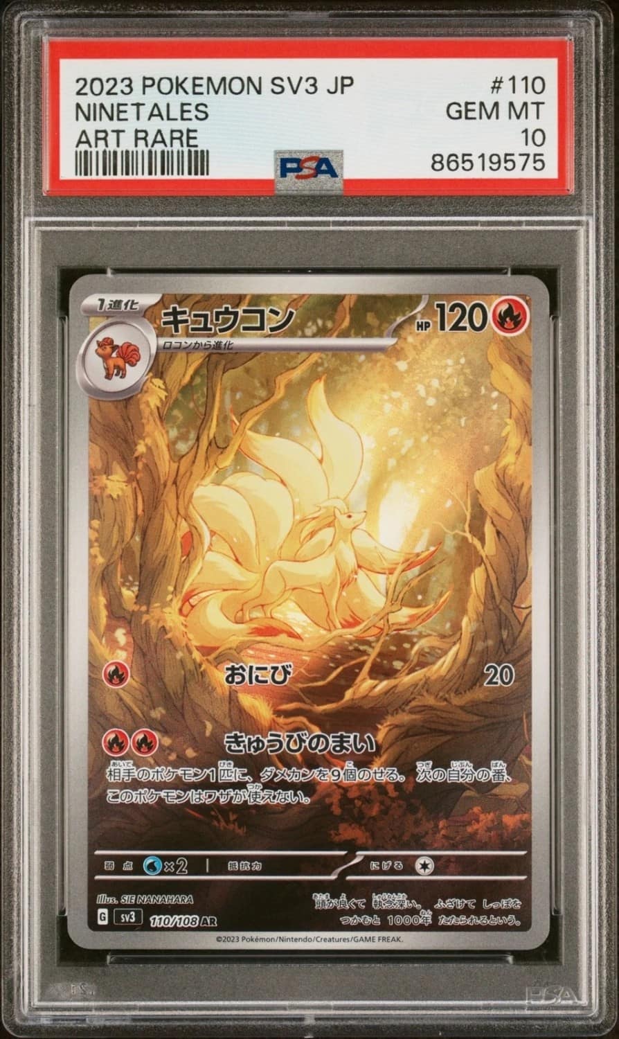 Ninetales