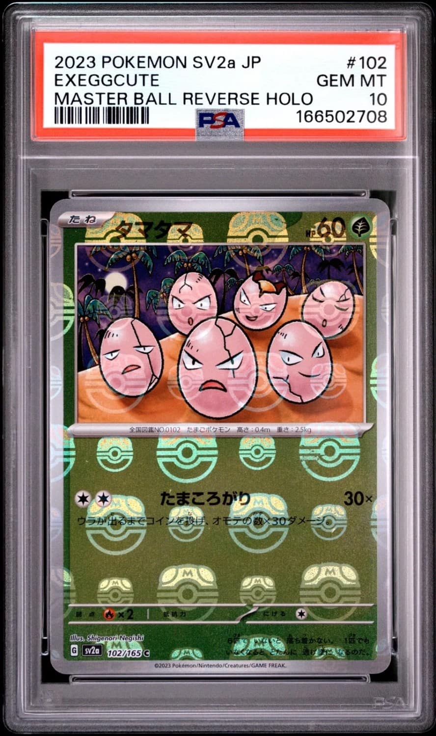 Exeggcute