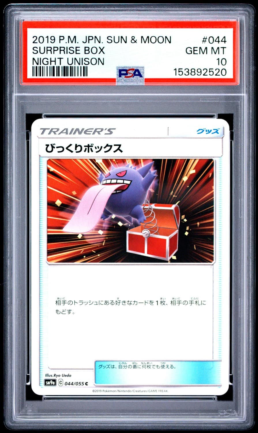 Surprise Box