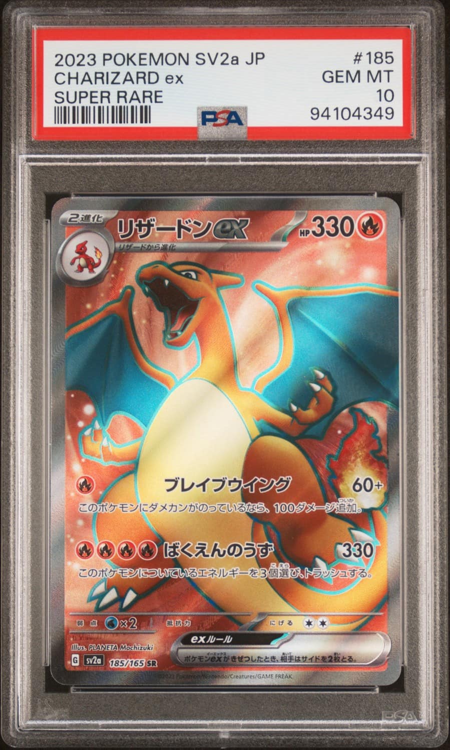 Charizard Ex