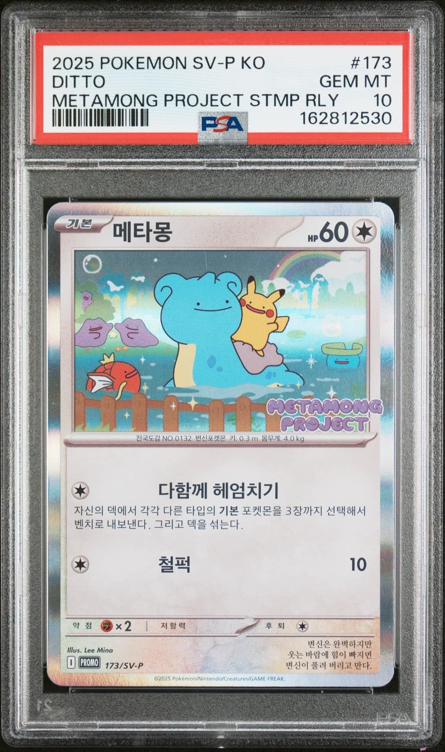 Ditto