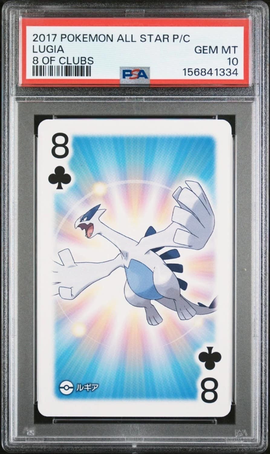 Lugia
