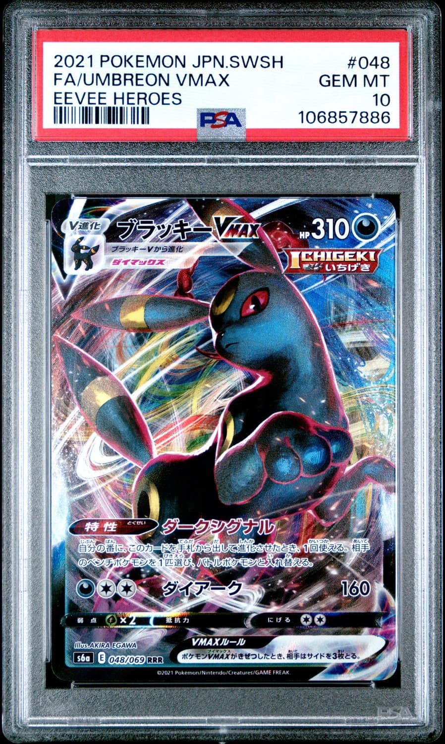 Umbreon Vmax