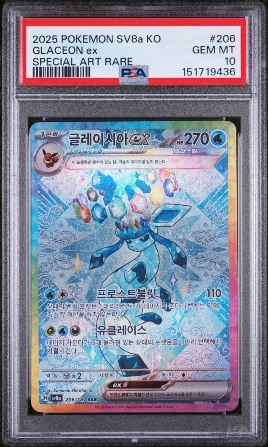 Glaceon Ex