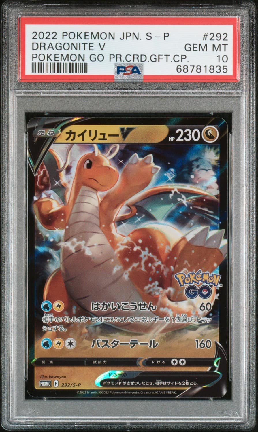 Dragonite V