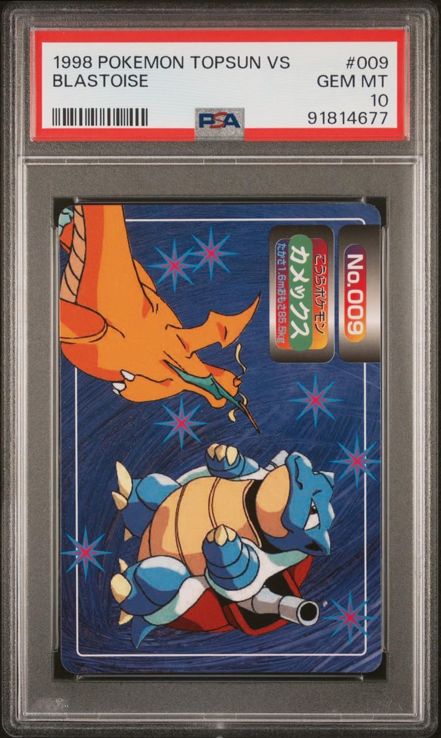 Blastoise