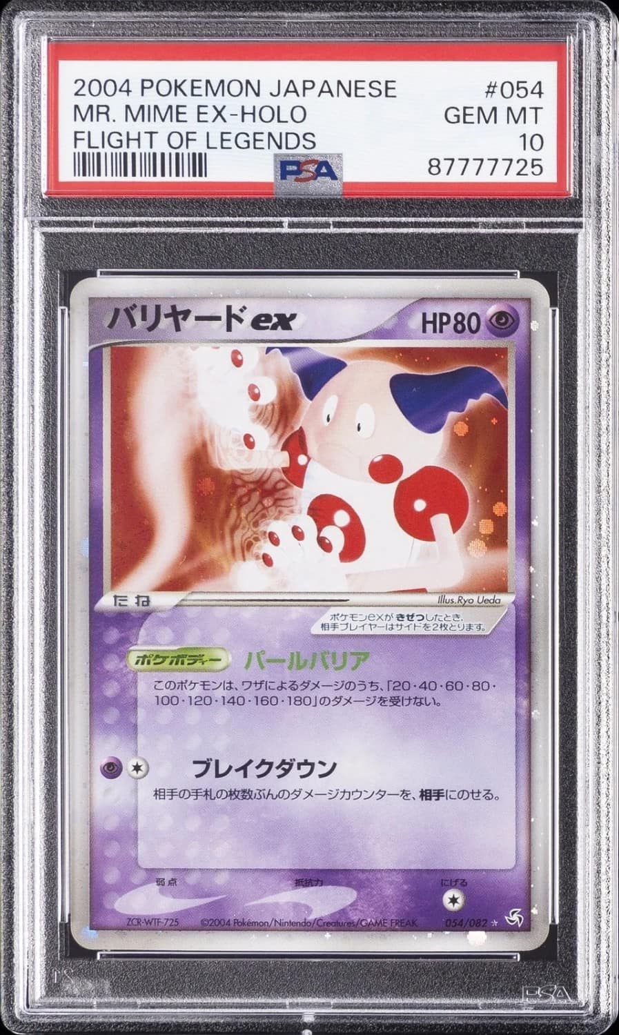 Mr. Mime Ex
