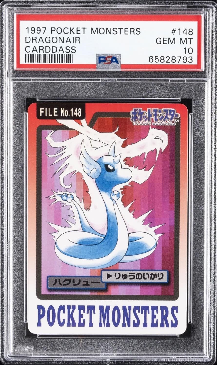 Dragonair