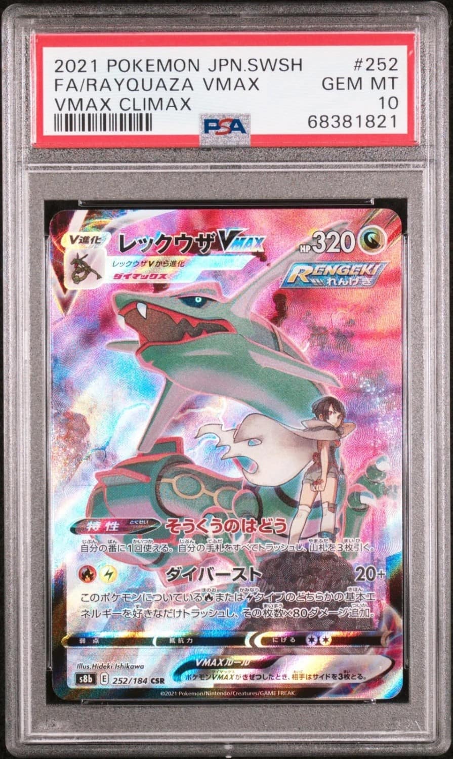 Rayquaza Vmax