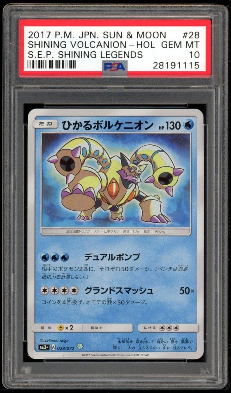 Shining Volcanion