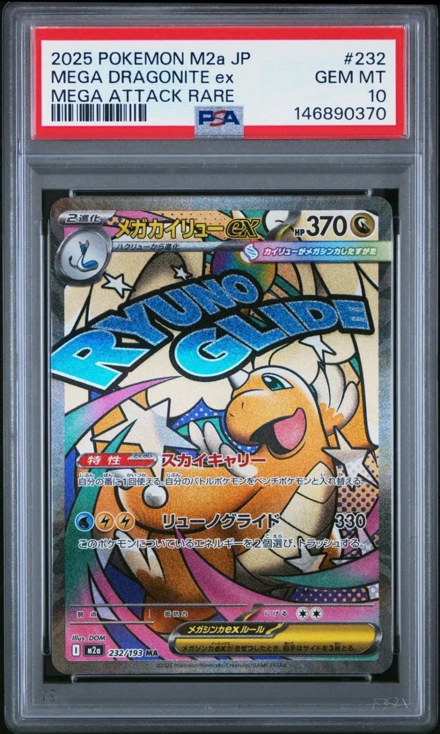 Mega Dragonite Ex