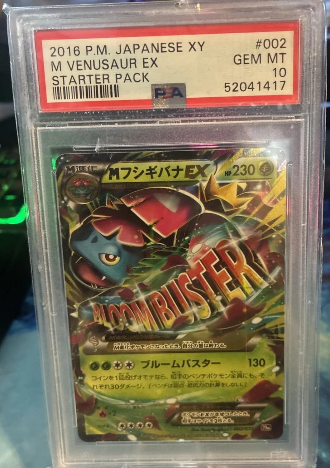 M Venusaur Ex
