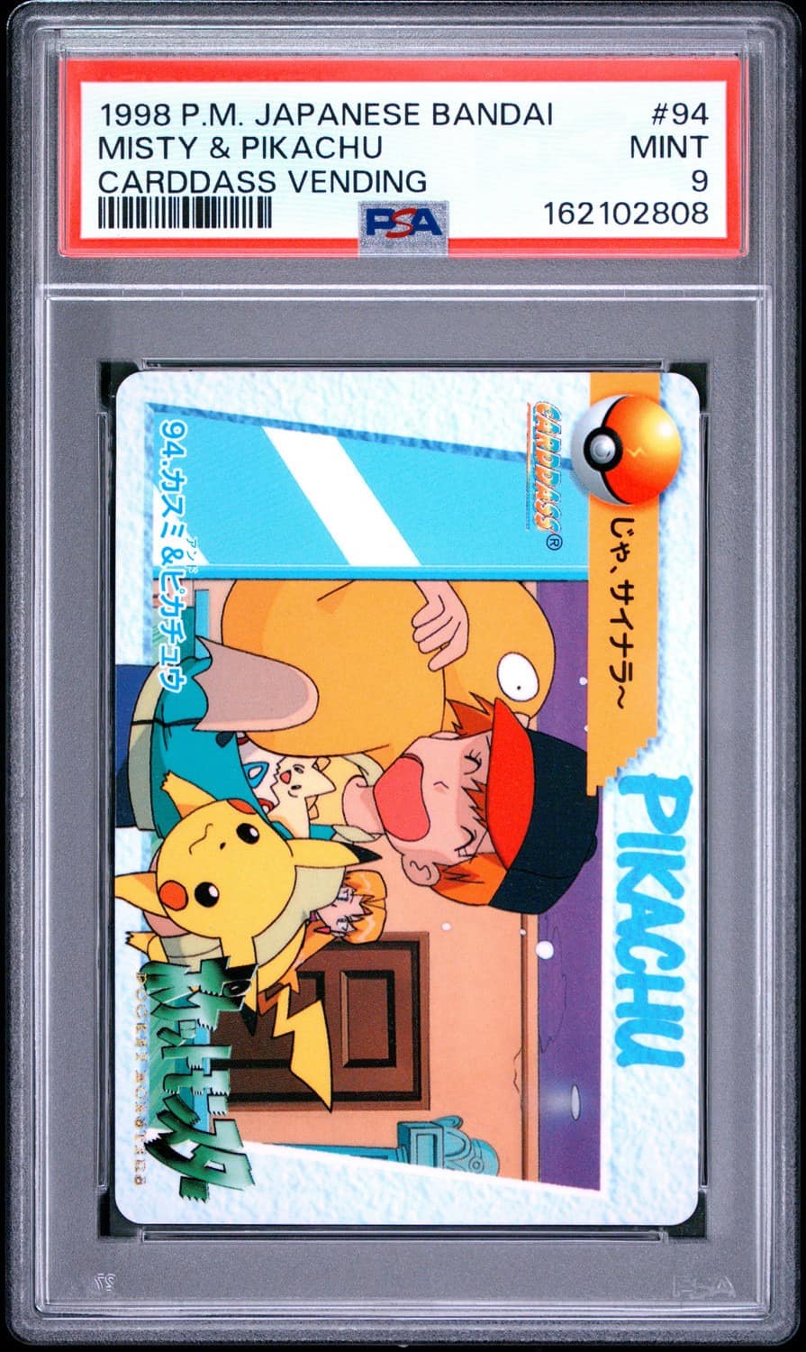 Misty & Pikachu