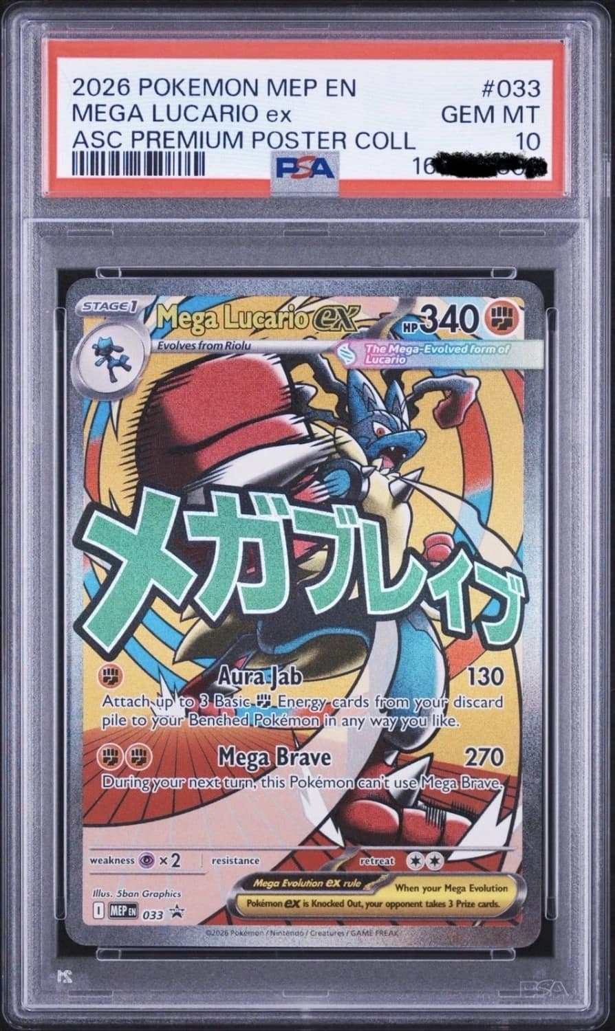 Mega Lucario Ex