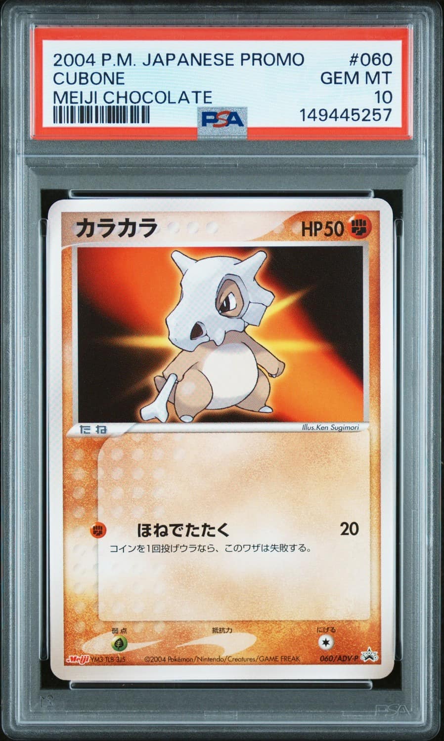 Cubone