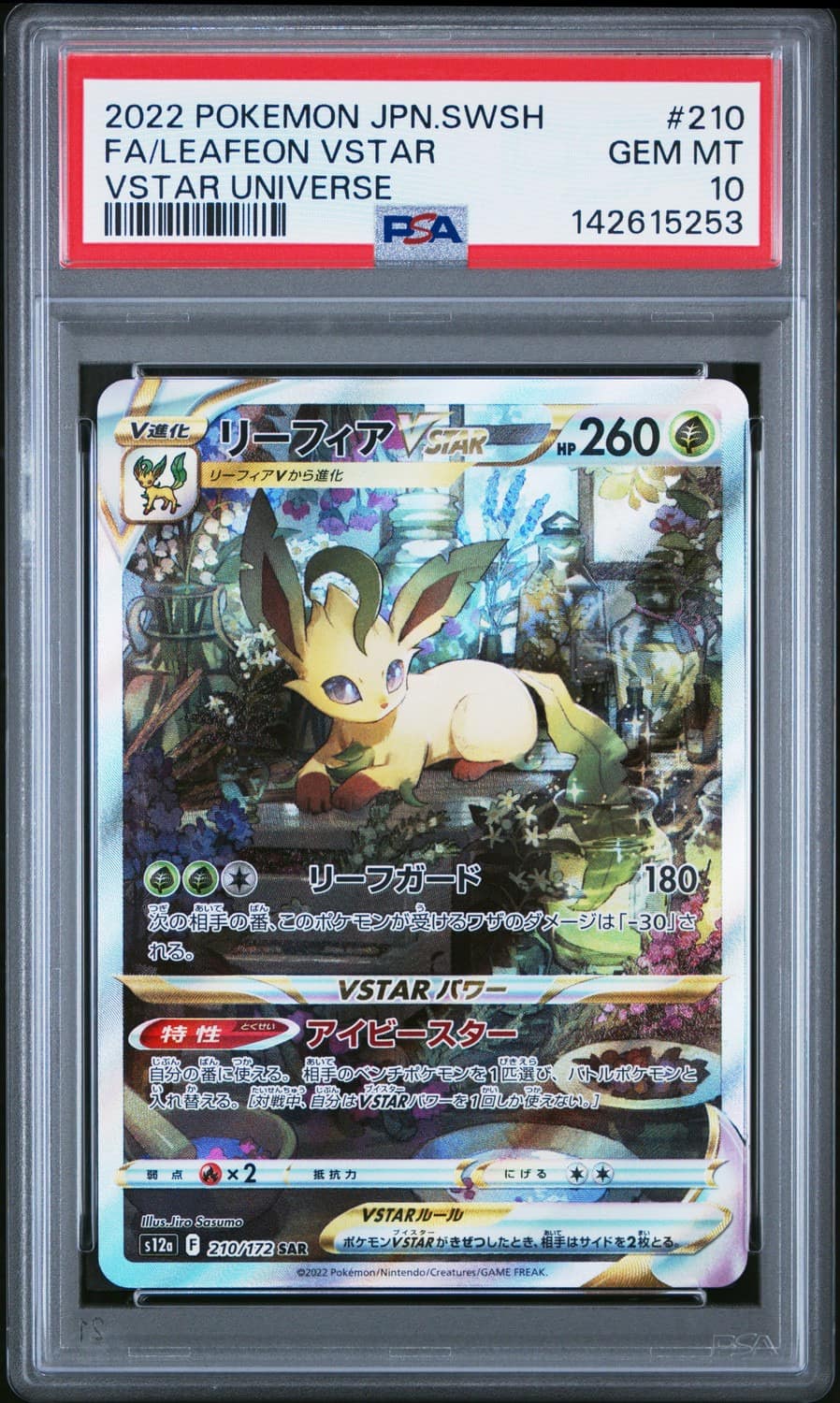 Leafeon Vstar