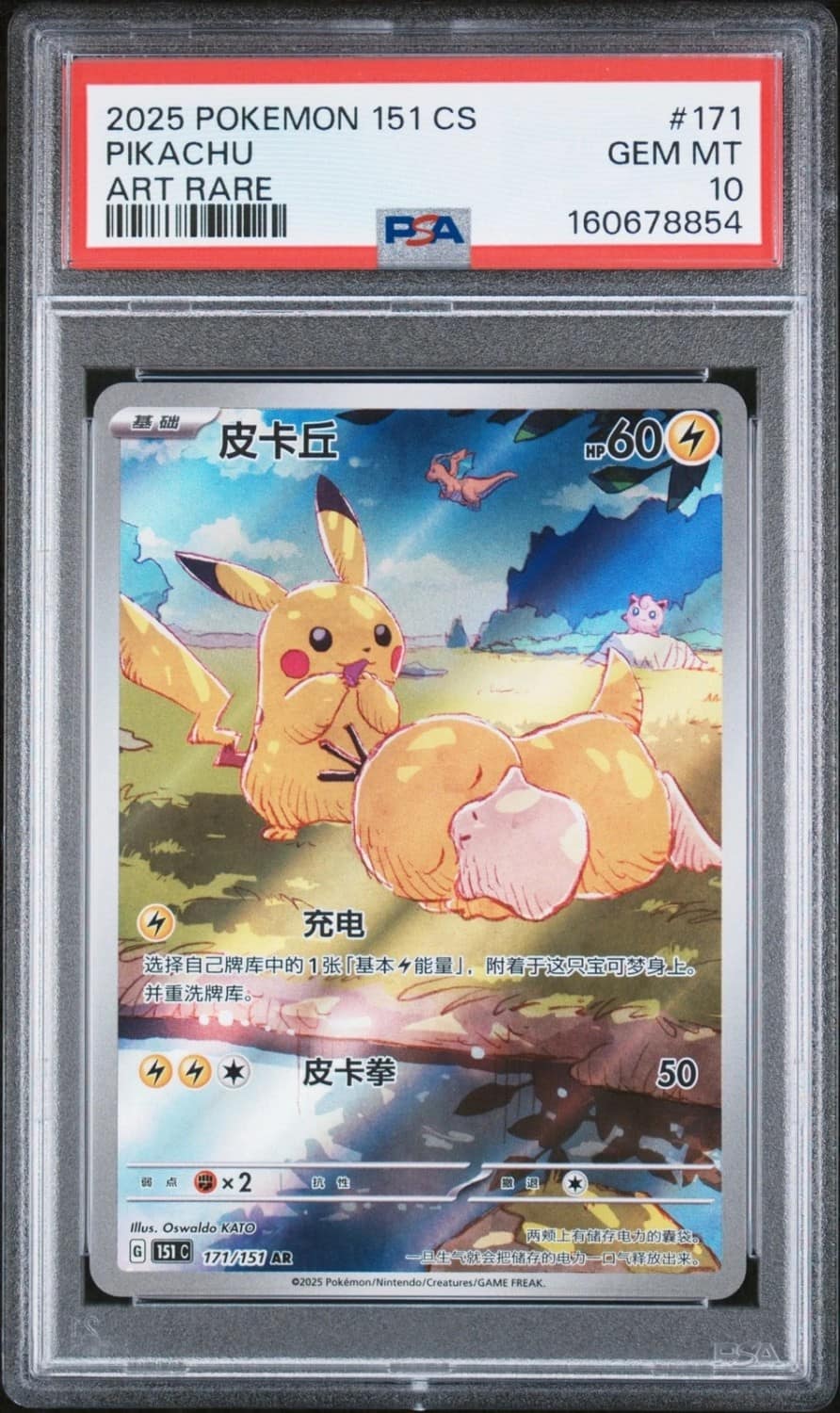 Pikachu