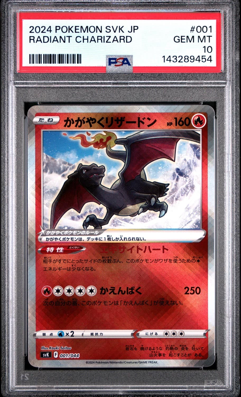 Radiant Charizard