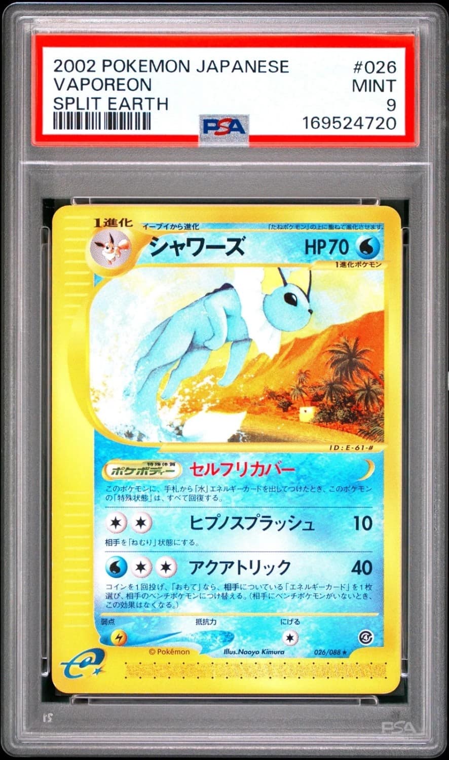 Vaporeon
