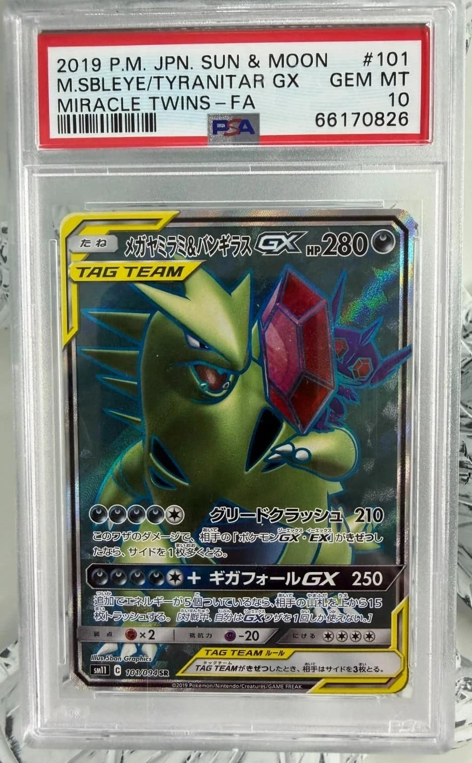 M.sbleye/tyranitar Gx