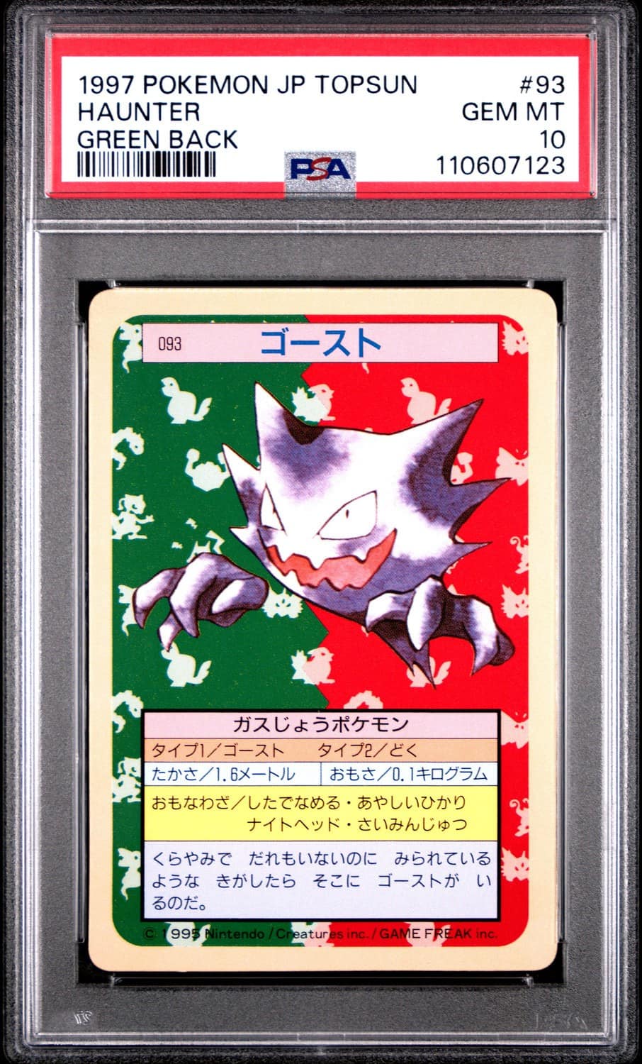 Haunter
