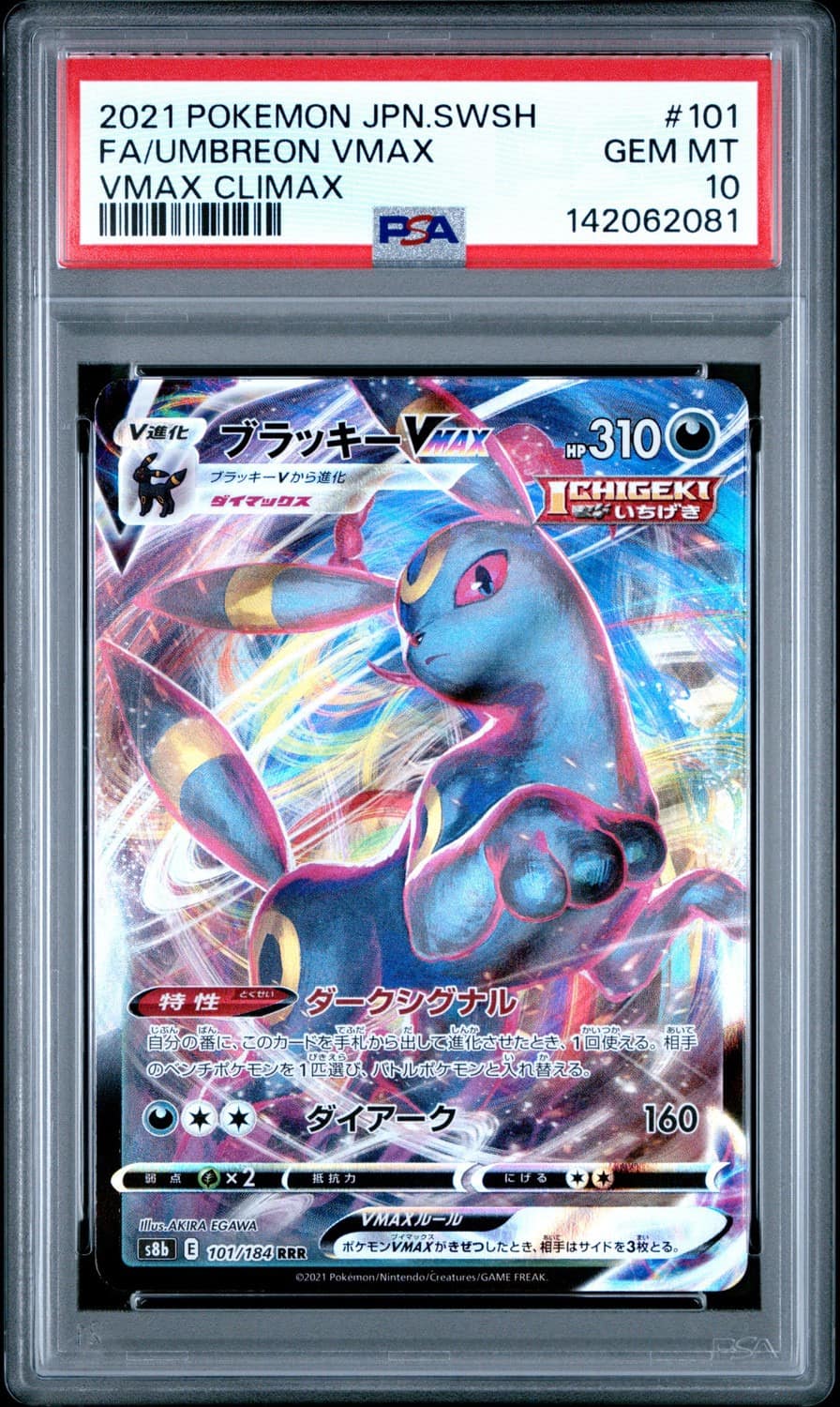 Umbreon Vmax