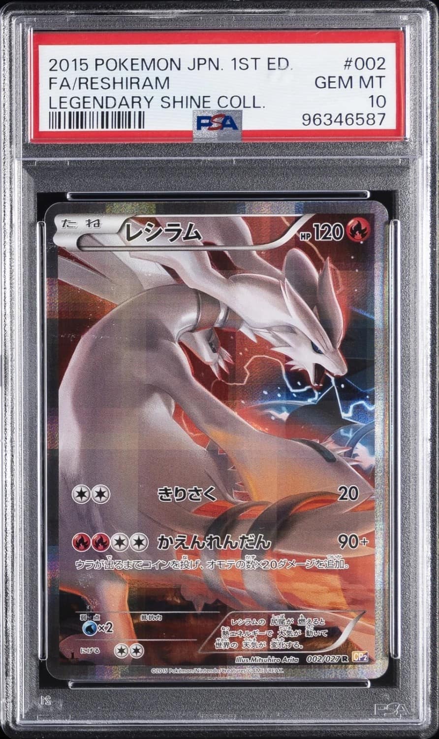 Reshiram